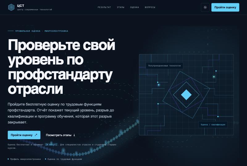 Первый экран концепции «Сигнал»: голубой акцент, прямые углы